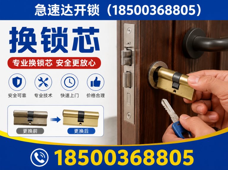 西城区换锁芯展示图